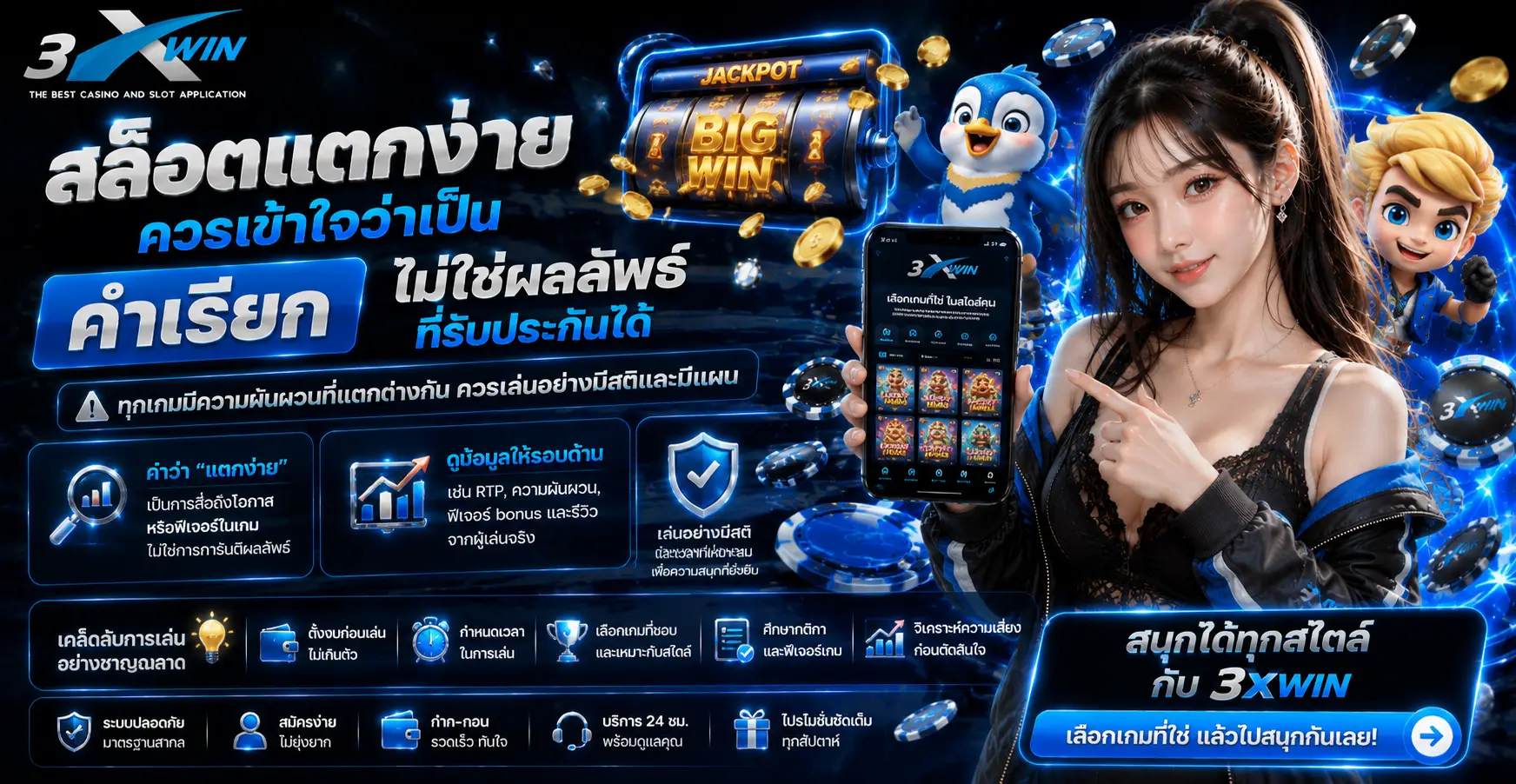สล็อตแตกง่ายควรเข้าใจว่าเป็นคำเรียก ไม่ใช่ผลลัพธ์ที่รับประกันได้