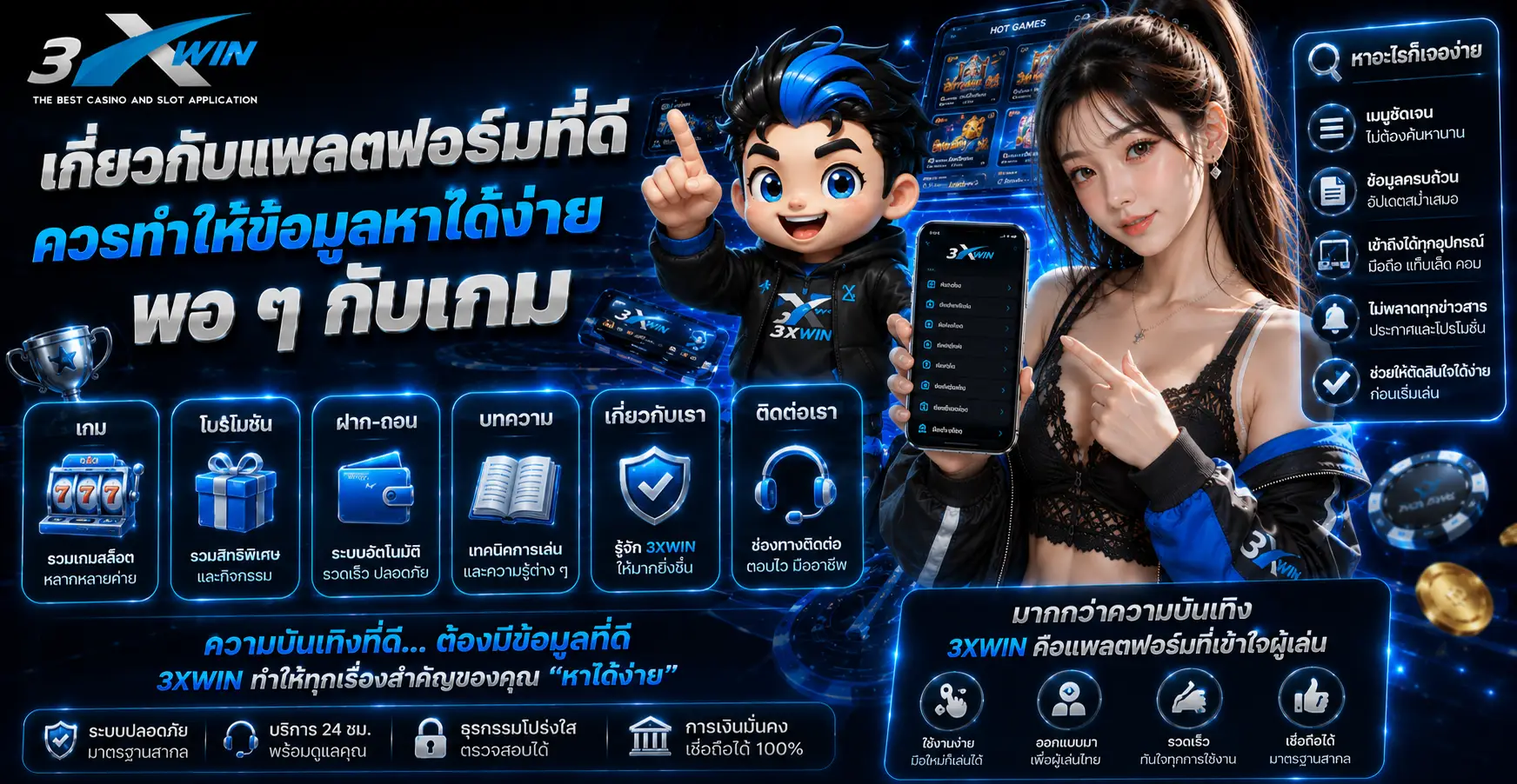เกี่ยวกับแพลตฟอร์มที่ดีควรทำให้ข้อมูลหาได้ง่ายพอ ๆ กับเกม